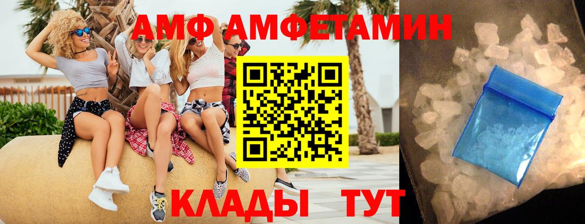 АМФЕТАМИН VHQ  Амфетамин  Коммунар  кракен вход  Вход с VPN 