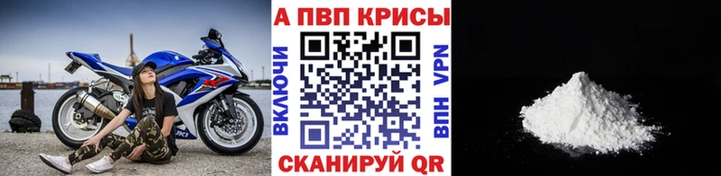A-PVP Crystall  где найти   kraken сайт  Коммунар 