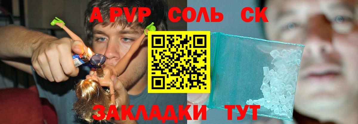 А ПВП кристаллы Коммунар