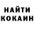 Cocaine Эквадор Wayfarer Tania