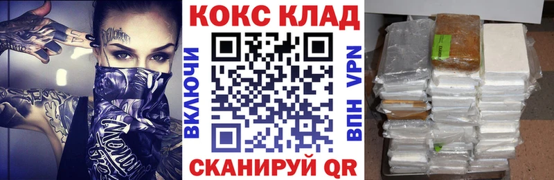 Кокаин FishScale  Коммунар 