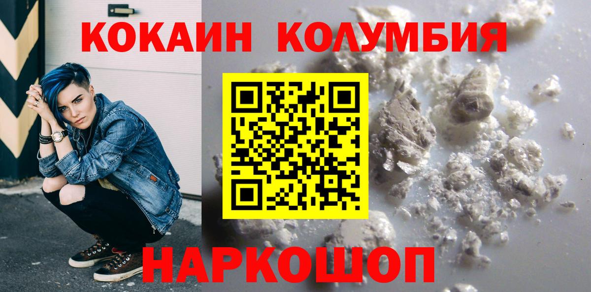Cocaine VHQ  COCAIN 99%  КОКАИН  Коммунар  Вход с VPN 