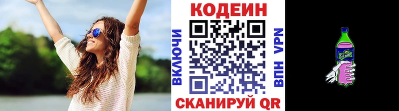 закладки  Коммунар  hydra как зайти  Кодеин Purple Drank 