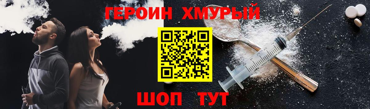 Героин белый  Вход с VPN  Коммунар 