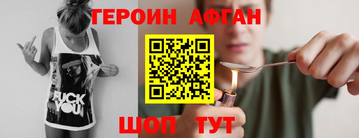 Героин афганец Коммунар