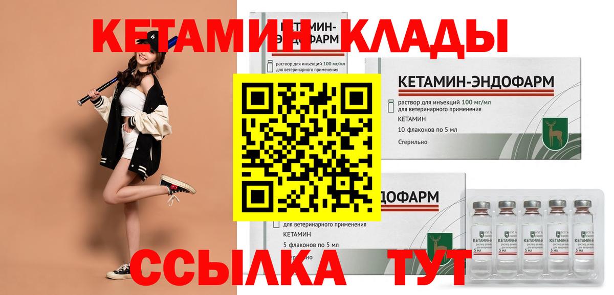 КЕТАМИН ketamine Коммунар