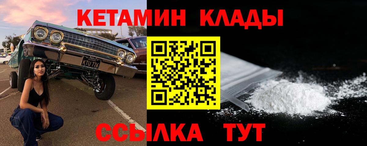 КЕТАМИН ketamine  Кетамин VHQ  Коммунар  Вход с VPN 