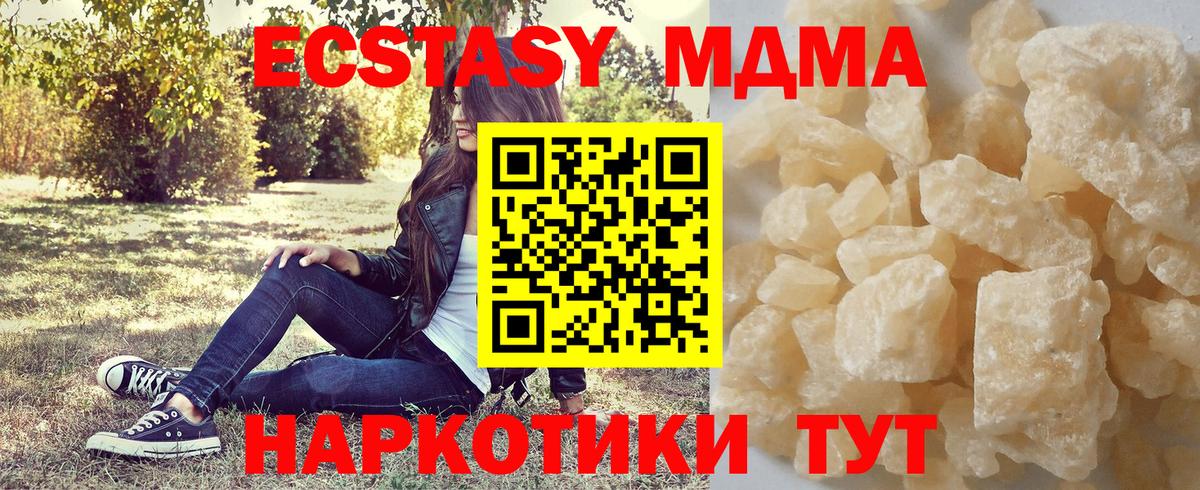 МДМА crystal Коммунар