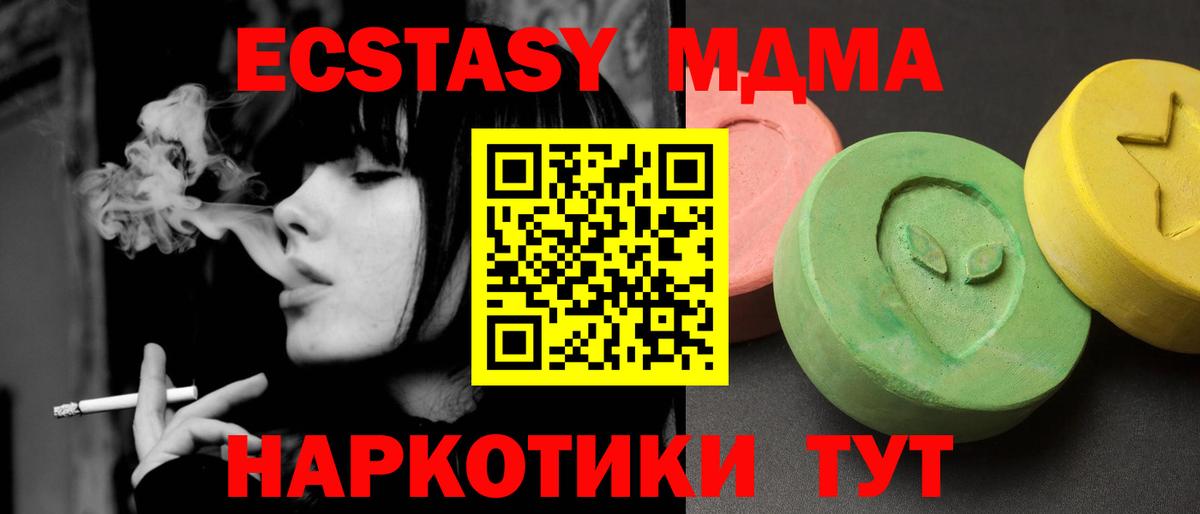 МДМА  Вход с VPN  Коммунар  МДМА кристаллы 