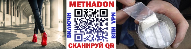 МЕТАДОН белоснежный  наркотики  Коммунар 