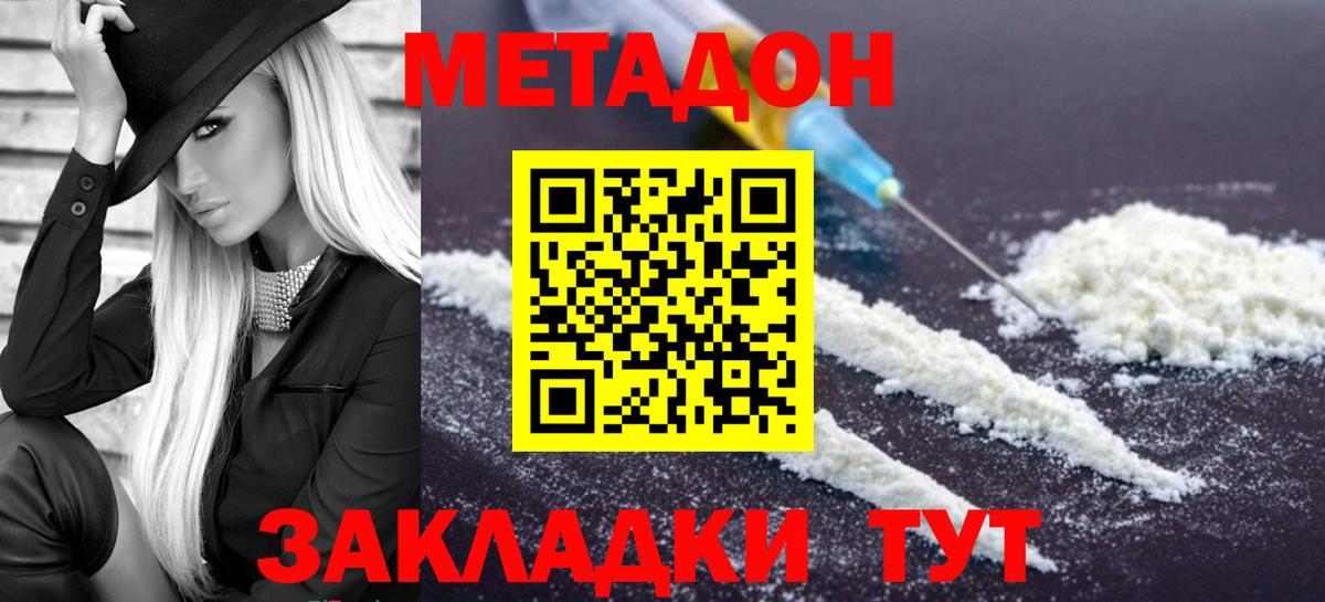 МЕТАДОН мёд Коммунар