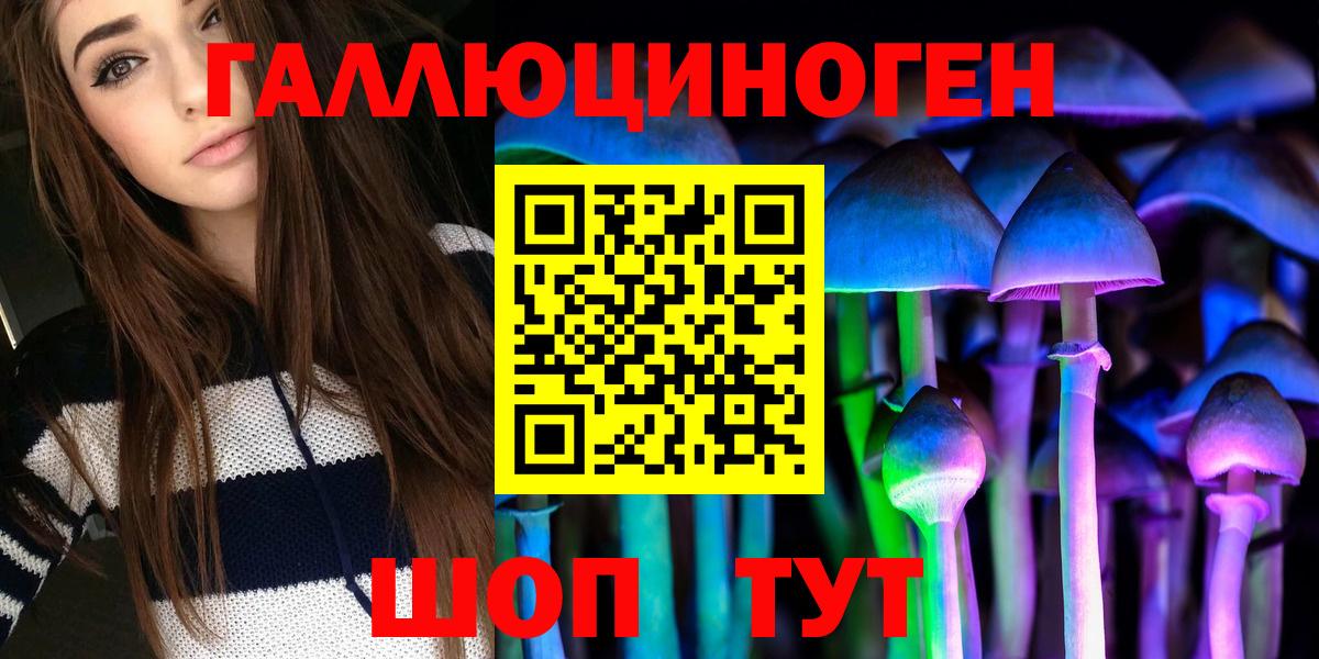 Галлюциногенные грибы Magic Shrooms  Вход с VPN  Коммунар  Галлюциногенные грибы MAGIC MUSHROOMS 