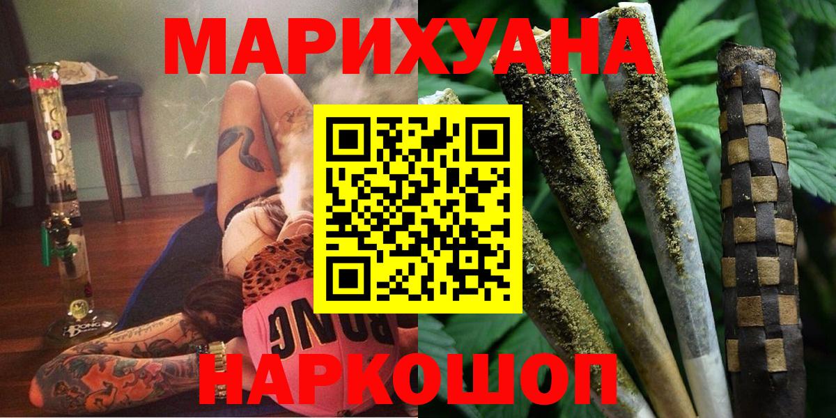 Бошки Шишки Ganja Коммунар